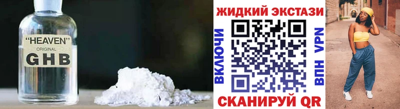 БУТИРАТ оксибутират  даркнет сайт  Кукмор 