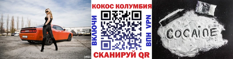 COCAIN Колумбийский что такое наркотик Кукмор