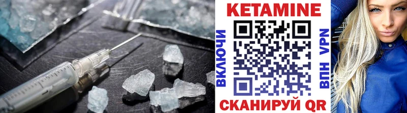 Кетамин VHQ  Кукмор 