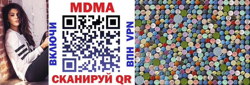 МДМА кристаллы  Кукмор 