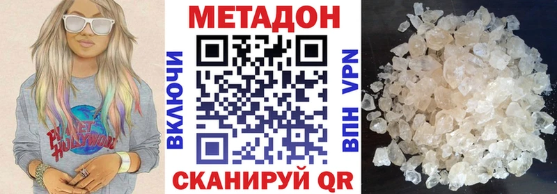 кракен   Кукмор  МЕТАДОН methadone  как найти  