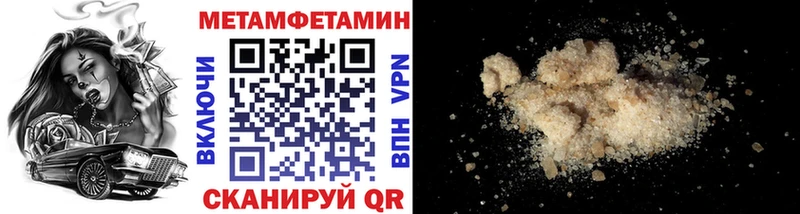 mega как зайти  Кукмор  МЕТАМФЕТАМИН мет 
